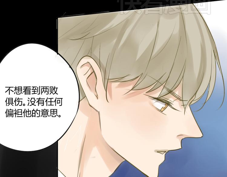 同学关系？韩漫全集-第66话 心意无删减无遮挡章节图片 