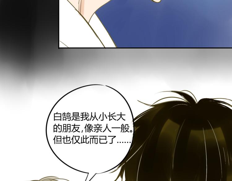 同学关系？韩漫全集-第66话 心意无删减无遮挡章节图片 