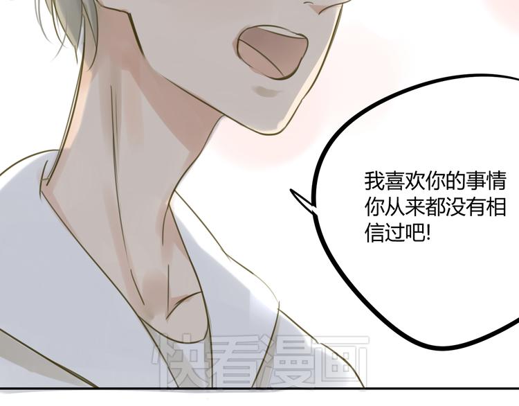 同学关系？韩漫全集-第66话 心意无删减无遮挡章节图片 