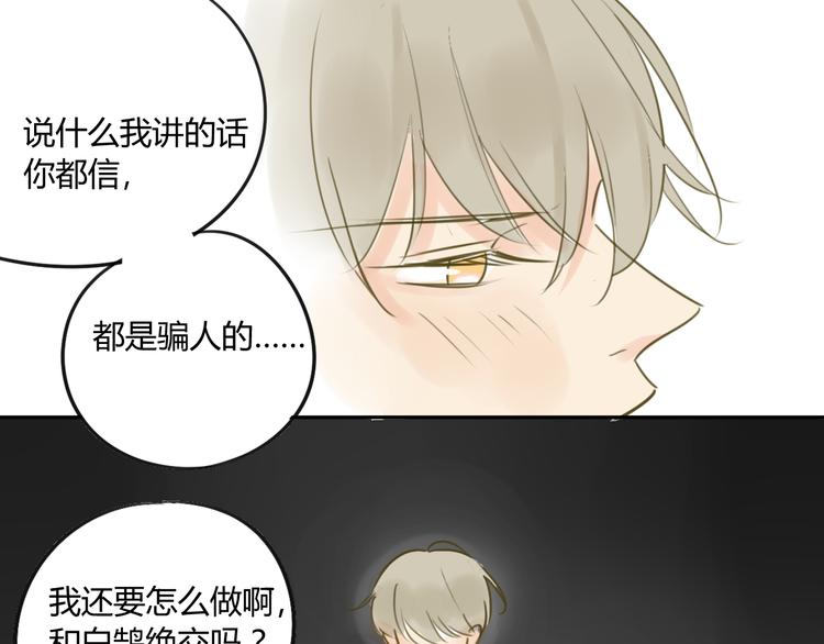 同学关系？韩漫全集-第66话 心意无删减无遮挡章节图片 