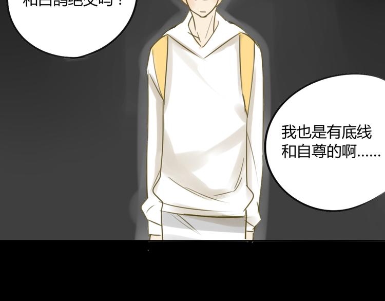 同学关系？韩漫全集-第66话 心意无删减无遮挡章节图片 