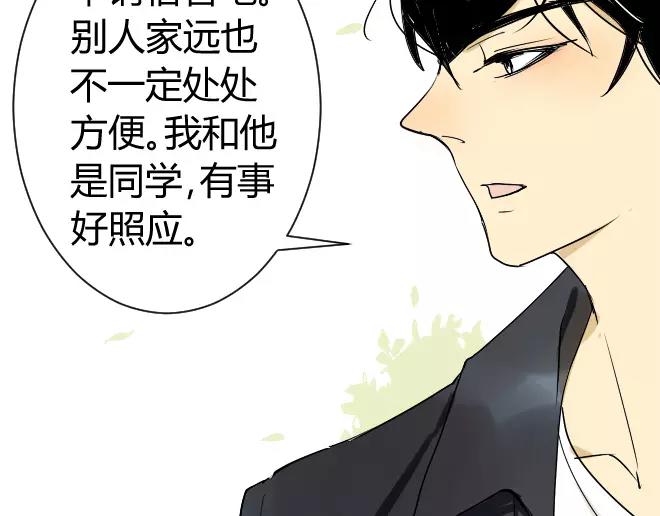 同学关系？韩漫全集-第8话 反正你还是要回家的无删减无遮挡章节图片 