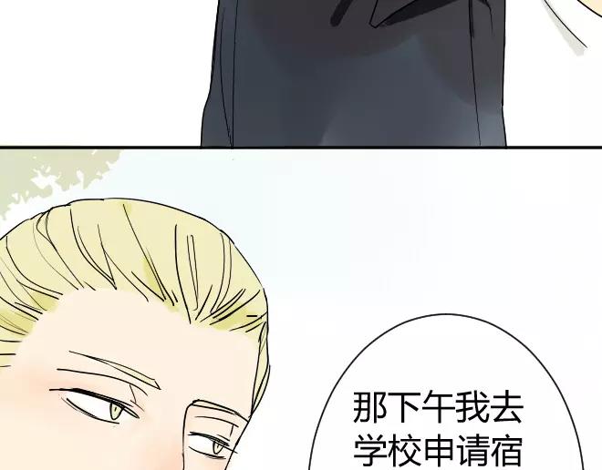 同学关系？韩漫全集-第8话 反正你还是要回家的无删减无遮挡章节图片 