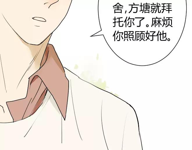 同学关系？韩漫全集-第8话 反正你还是要回家的无删减无遮挡章节图片 