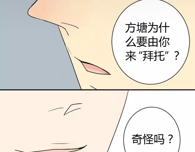 同学关系？韩漫全集-第8话 反正你还是要回家的无删减无遮挡章节图片 