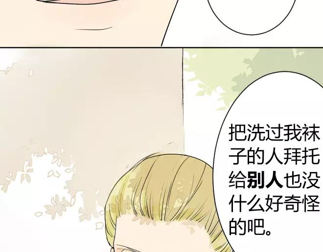 同学关系？韩漫全集-第8话 反正你还是要回家的无删减无遮挡章节图片 
