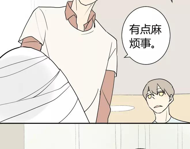 同学关系？韩漫全集-第8话 反正你还是要回家的无删减无遮挡章节图片 