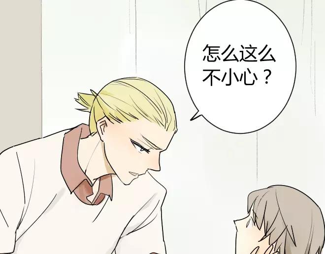 同学关系？韩漫全集-第8话 反正你还是要回家的无删减无遮挡章节图片 