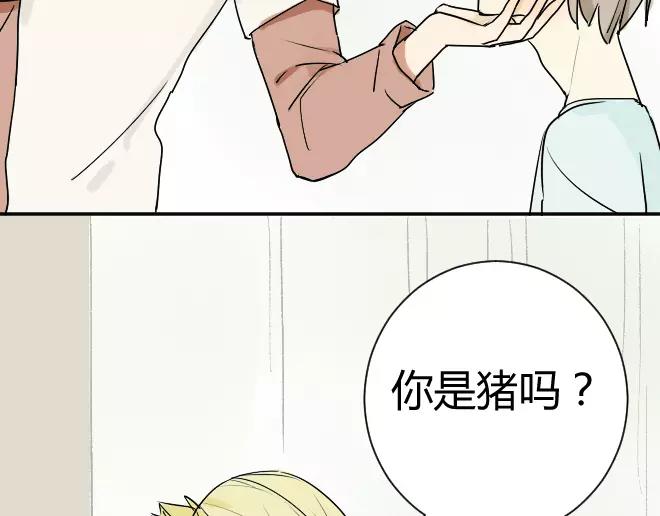 同学关系？韩漫全集-第8话 反正你还是要回家的无删减无遮挡章节图片 