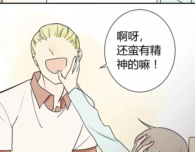 同学关系？韩漫全集-第8话 反正你还是要回家的无删减无遮挡章节图片 