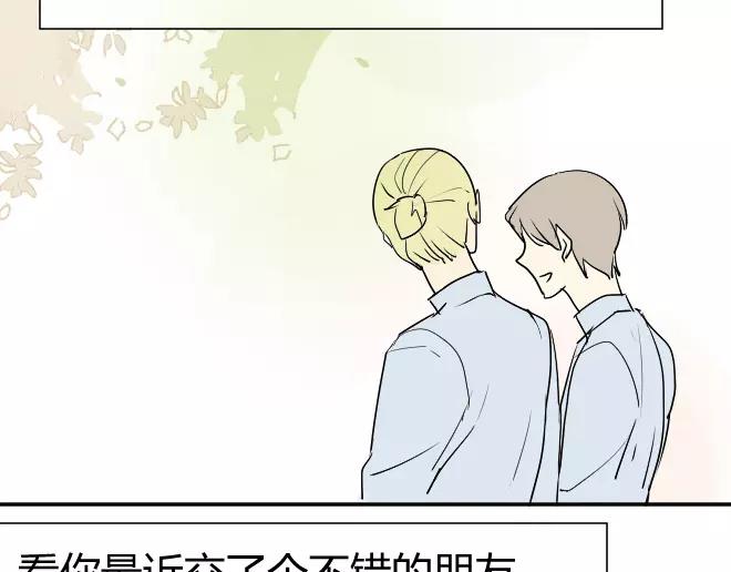 同学关系？韩漫全集-第8话 反正你还是要回家的无删减无遮挡章节图片 