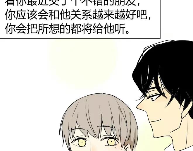 同学关系？韩漫全集-第8话 反正你还是要回家的无删减无遮挡章节图片 