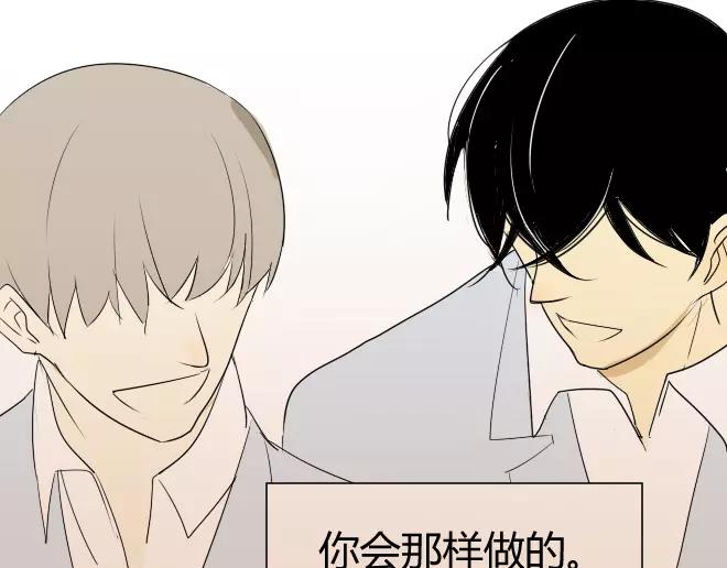同学关系？韩漫全集-第8话 反正你还是要回家的无删减无遮挡章节图片 