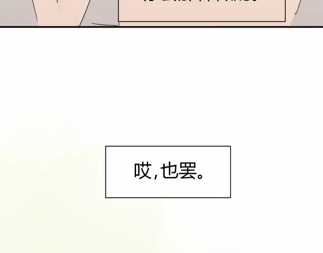 同学关系？韩漫全集-第8话 反正你还是要回家的无删减无遮挡章节图片 