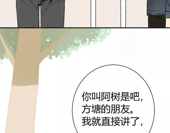 同学关系？韩漫全集-第8话 反正你还是要回家的无删减无遮挡章节图片 