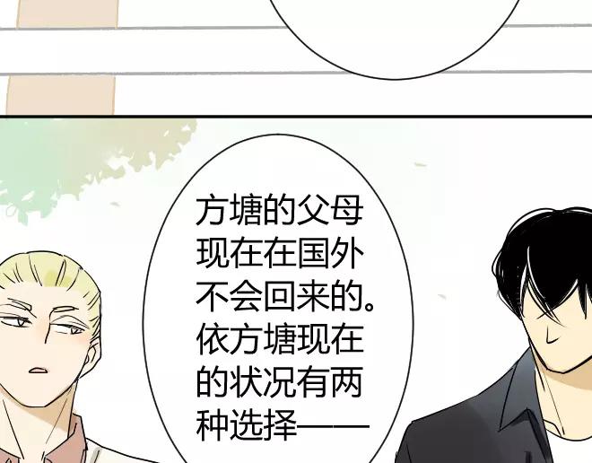 同学关系？韩漫全集-第8话 反正你还是要回家的无删减无遮挡章节图片 