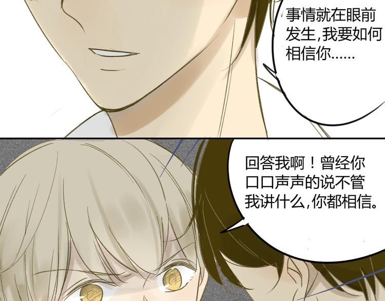 同学关系？韩漫全集-第67话 害怕失去无删减无遮挡章节图片 