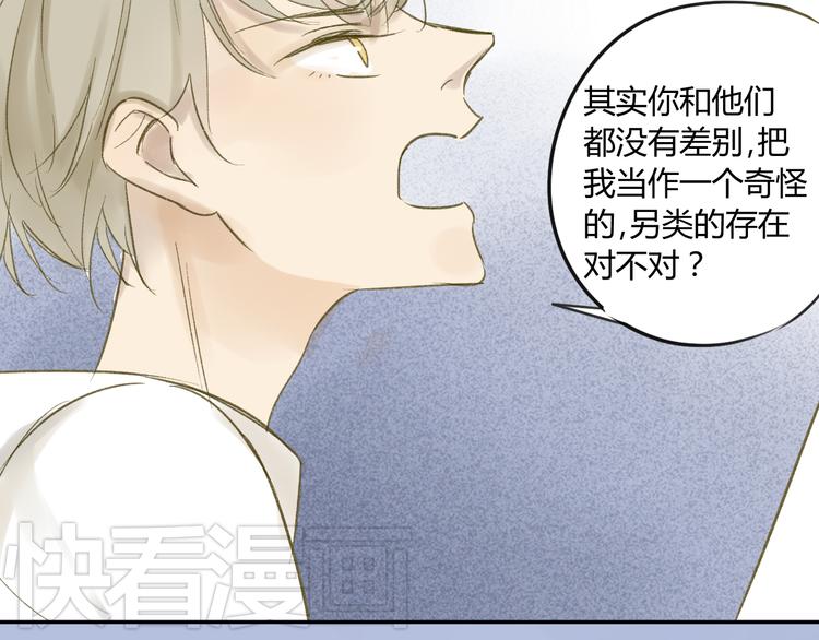 同学关系？韩漫全集-第67话 害怕失去无删减无遮挡章节图片 