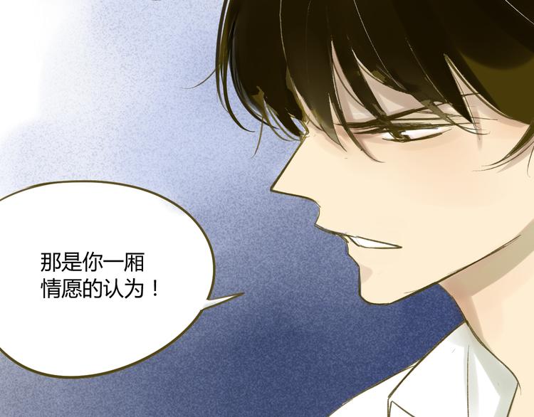 同学关系？韩漫全集-第67话 害怕失去无删减无遮挡章节图片 