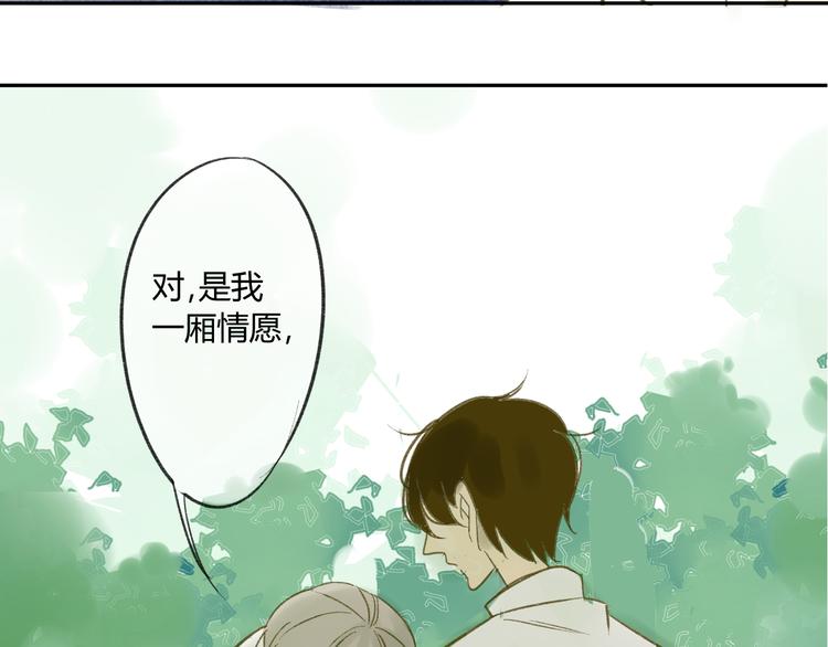 同学关系？韩漫全集-第67话 害怕失去无删减无遮挡章节图片 