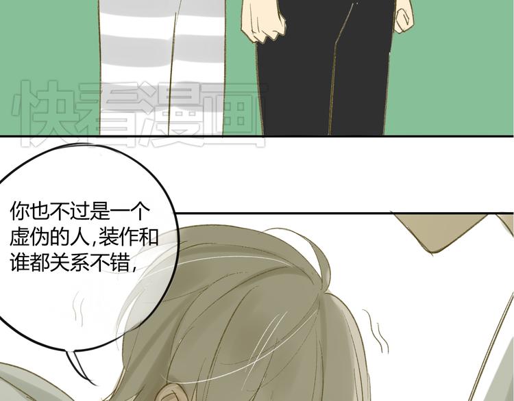 同学关系？韩漫全集-第67话 害怕失去无删减无遮挡章节图片 