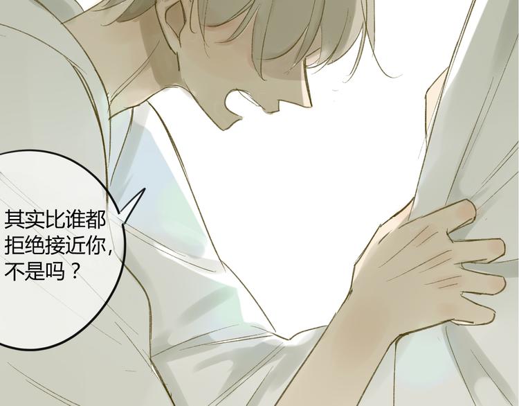 同学关系？韩漫全集-第67话 害怕失去无删减无遮挡章节图片 