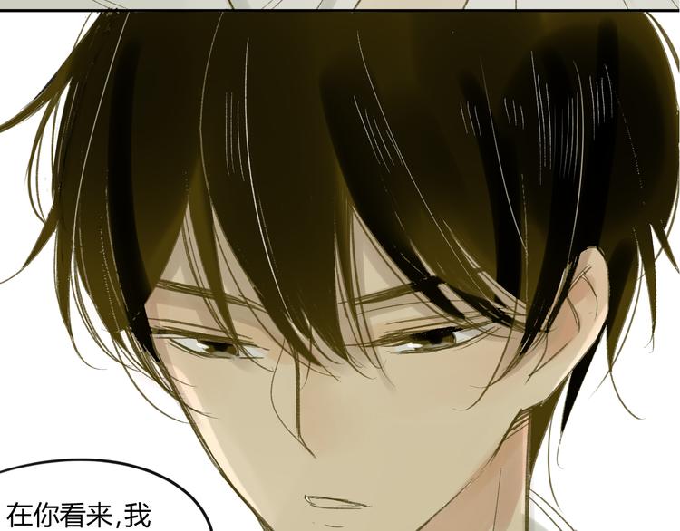 同学关系？韩漫全集-第67话 害怕失去无删减无遮挡章节图片 