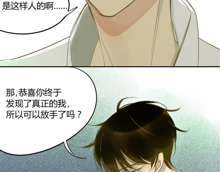 同学关系？韩漫全集-第67话 害怕失去无删减无遮挡章节图片 
