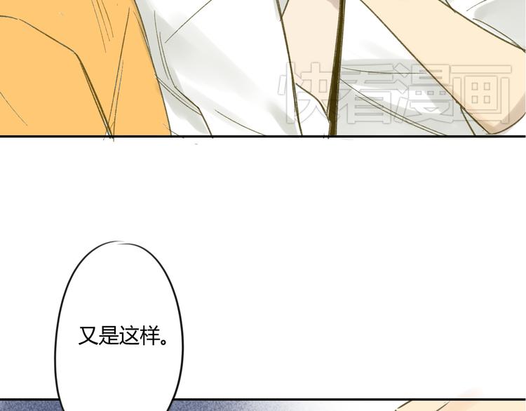 同学关系？韩漫全集-第67话 害怕失去无删减无遮挡章节图片 