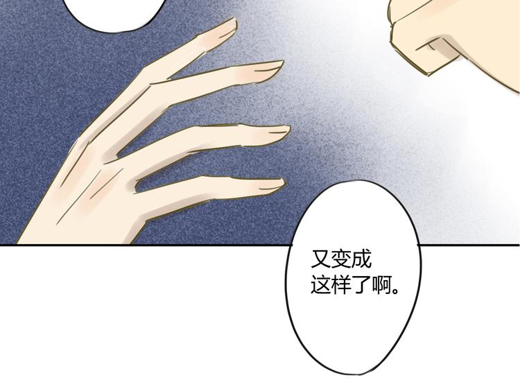 同学关系？韩漫全集-第67话 害怕失去无删减无遮挡章节图片 