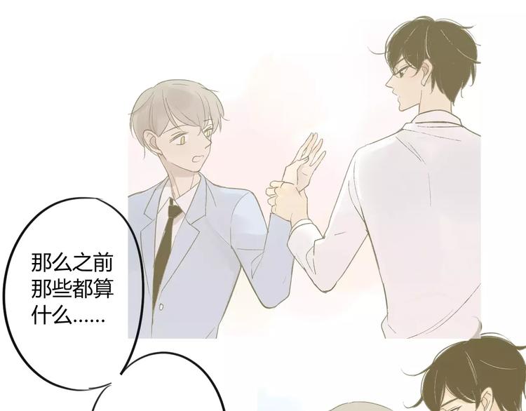 同学关系？韩漫全集-第67话 害怕失去无删减无遮挡章节图片 