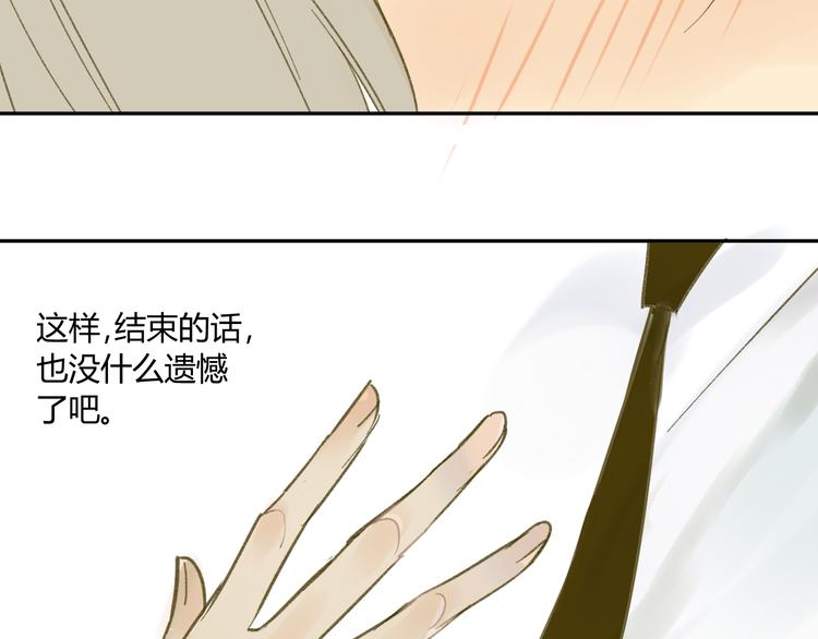 同学关系？韩漫全集-第67话 害怕失去无删减无遮挡章节图片 