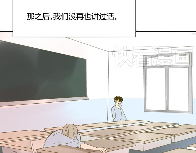 同学关系？韩漫全集-第67话 害怕失去无删减无遮挡章节图片 