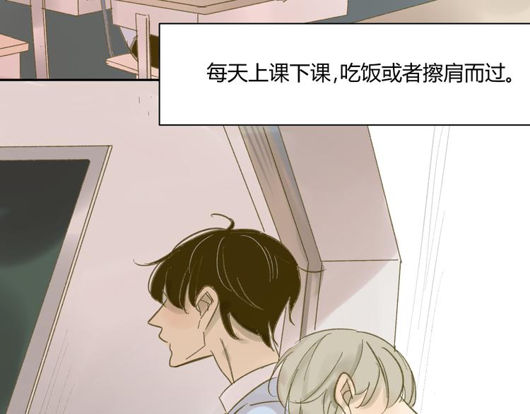 同学关系？韩漫全集-第67话 害怕失去无删减无遮挡章节图片 
