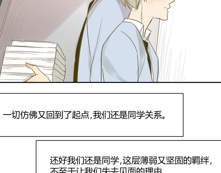 同学关系？韩漫全集-第67话 害怕失去无删减无遮挡章节图片 