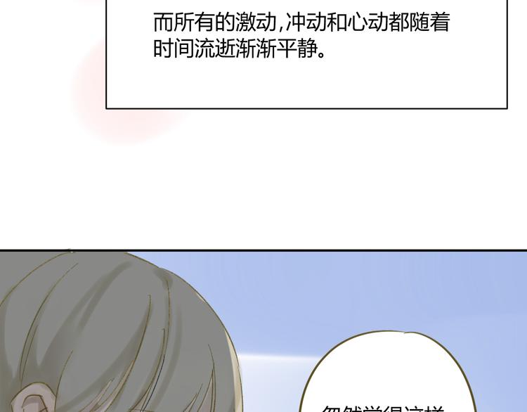 同学关系？韩漫全集-第67话 害怕失去无删减无遮挡章节图片 