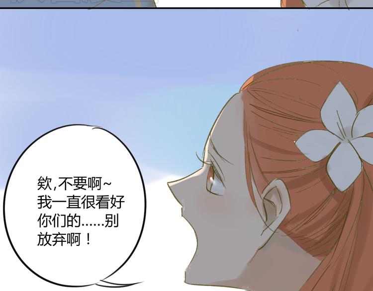 同学关系？韩漫全集-第67话 害怕失去无删减无遮挡章节图片 