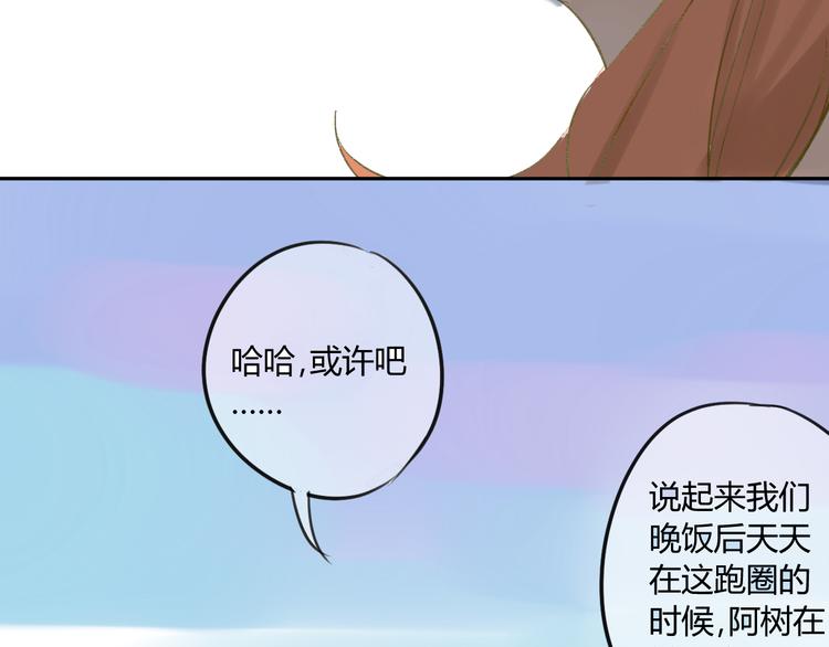 同学关系？韩漫全集-第67话 害怕失去无删减无遮挡章节图片 