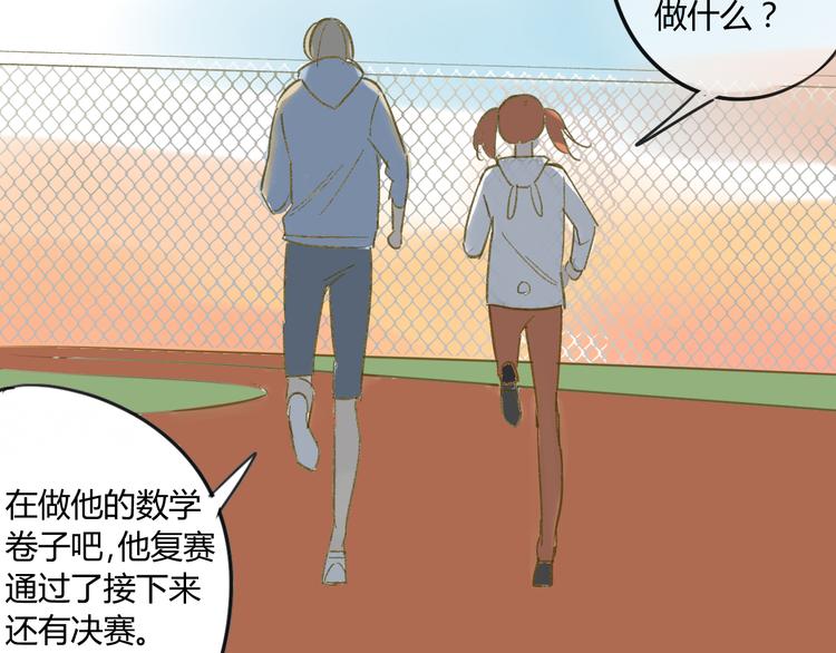 同学关系？韩漫全集-第67话 害怕失去无删减无遮挡章节图片 