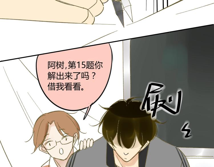 同学关系？韩漫全集-第67话 害怕失去无删减无遮挡章节图片 