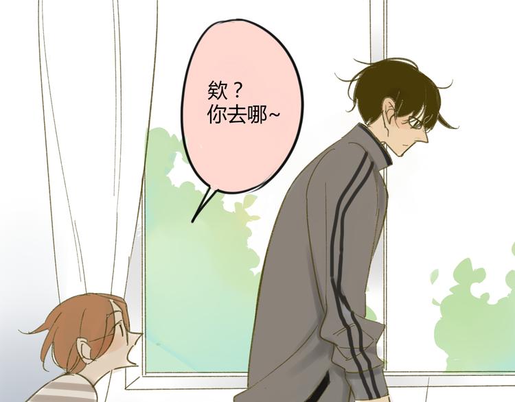 同学关系？韩漫全集-第67话 害怕失去无删减无遮挡章节图片 