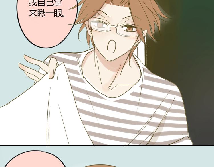 同学关系？韩漫全集-第67话 害怕失去无删减无遮挡章节图片 