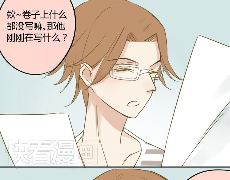同学关系？韩漫全集-第67话 害怕失去无删减无遮挡章节图片 