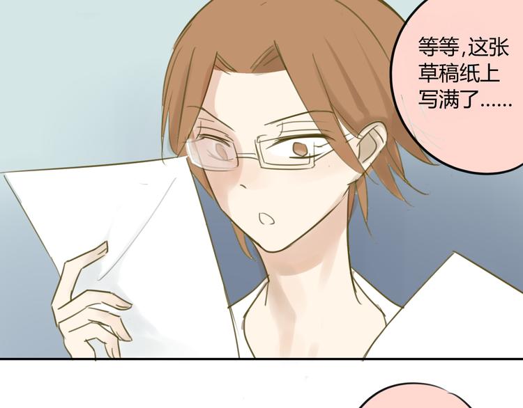 同学关系？韩漫全集-第67话 害怕失去无删减无遮挡章节图片 