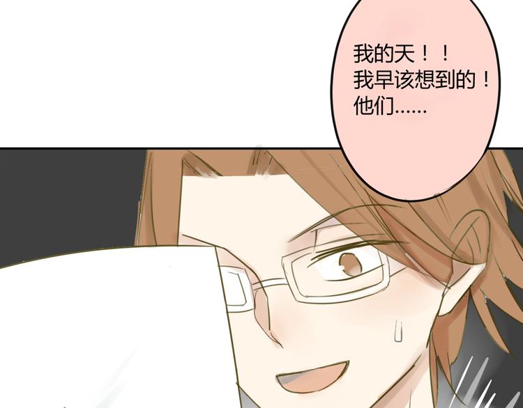 同学关系？韩漫全集-第67话 害怕失去无删减无遮挡章节图片 