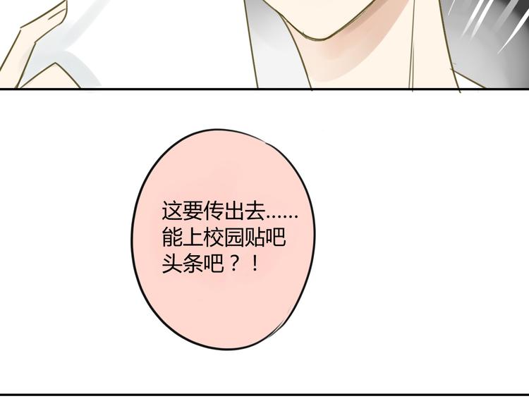 同学关系？韩漫全集-第67话 害怕失去无删减无遮挡章节图片 