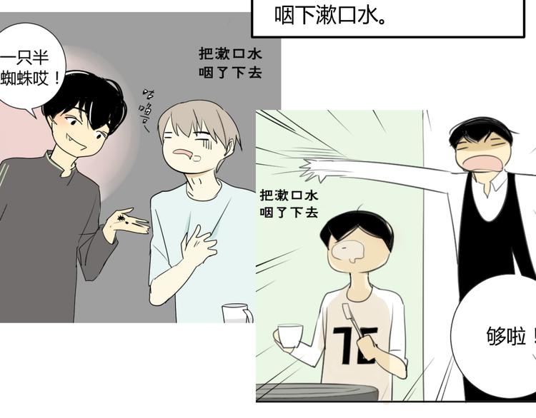 同学关系？韩漫全集-第68话 有些事需要谈谈了无删减无遮挡章节图片 