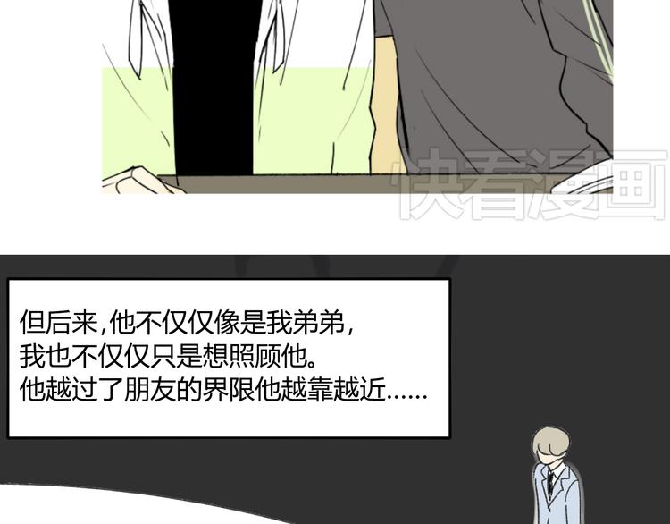 同学关系？韩漫全集-第68话 有些事需要谈谈了无删减无遮挡章节图片 