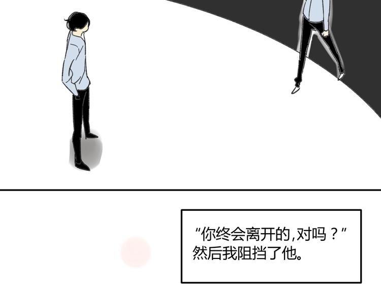 同学关系？韩漫全集-第68话 有些事需要谈谈了无删减无遮挡章节图片 