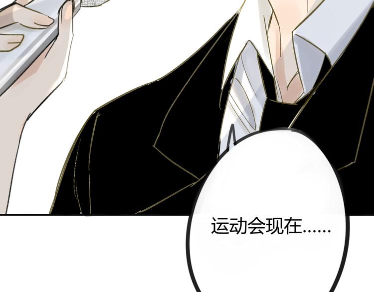 同学关系？韩漫全集-第68话 有些事需要谈谈了无删减无遮挡章节图片 